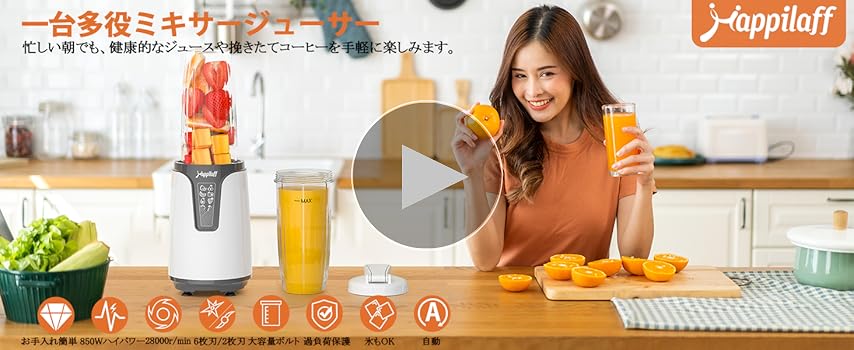 多機能450Wミキサー＆ミルセット！11点付属品 ミルミキサー TML2BW ｜ ミスターマックスオンラインストア