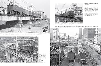 国鉄（日本国有鉄道の鍵など） Amazon.co.jp: わかる!貨物列車図鑑ガイド 2025-2026 (Gakken