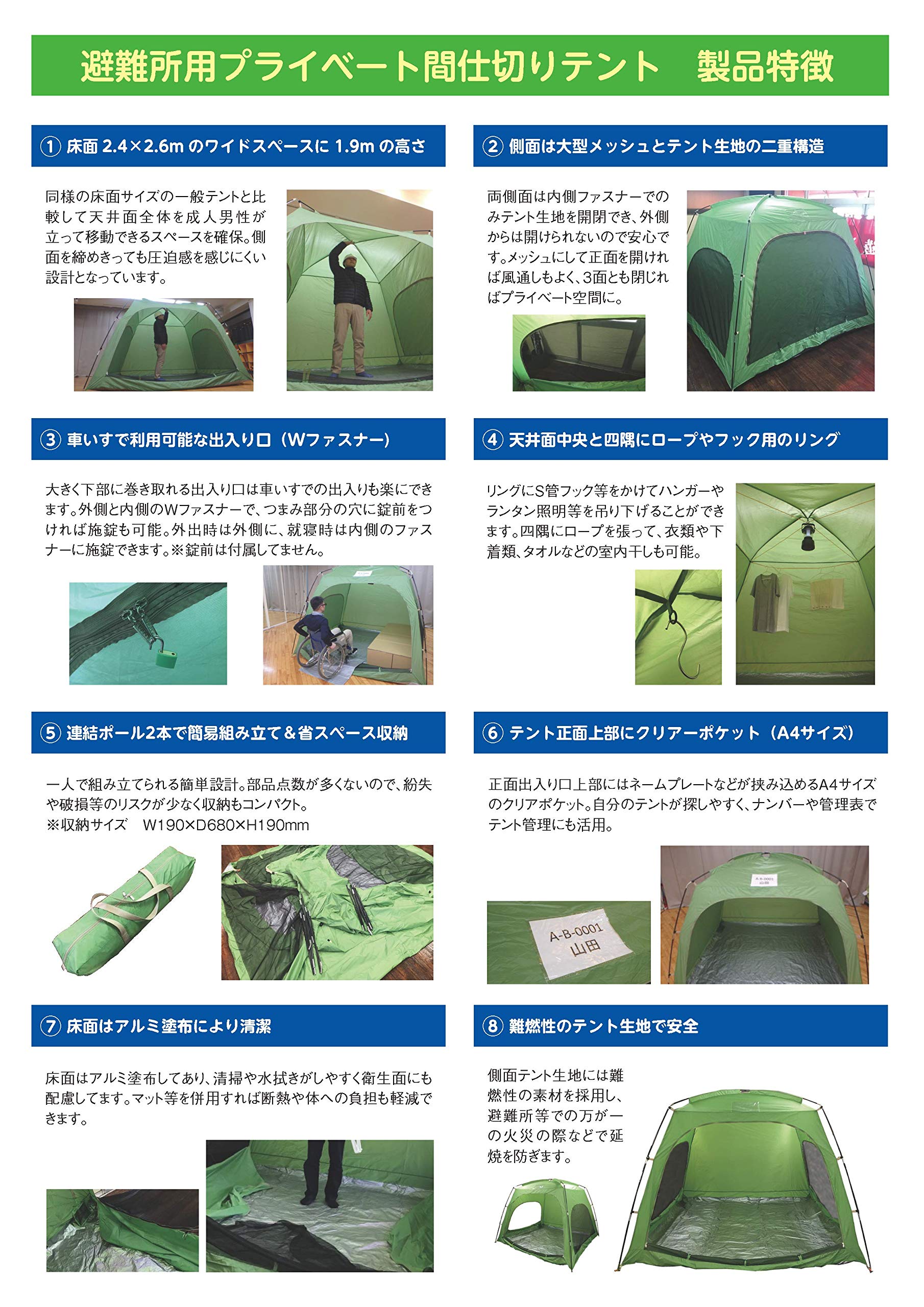 Amazon.co.jp: 避難所用プライベート間仕切りテント HY-1900T : DIY