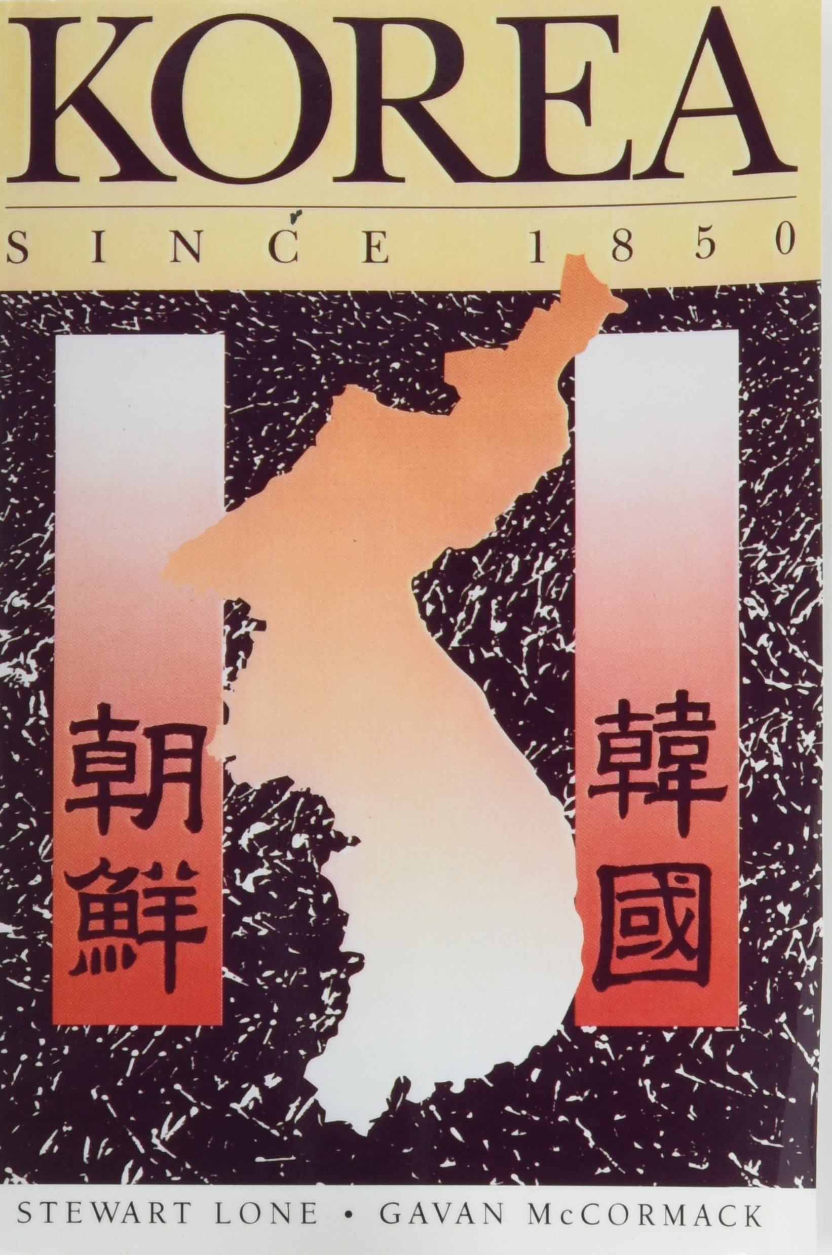 【洋書】Korea since 1850 Korea Since 1850: Lone, Stewart, McCormack, Gavan: 9780756750596