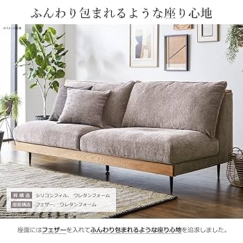 Amazon｜関家具(Sekikagu) ソファ アイボリー 幅：180 (cm