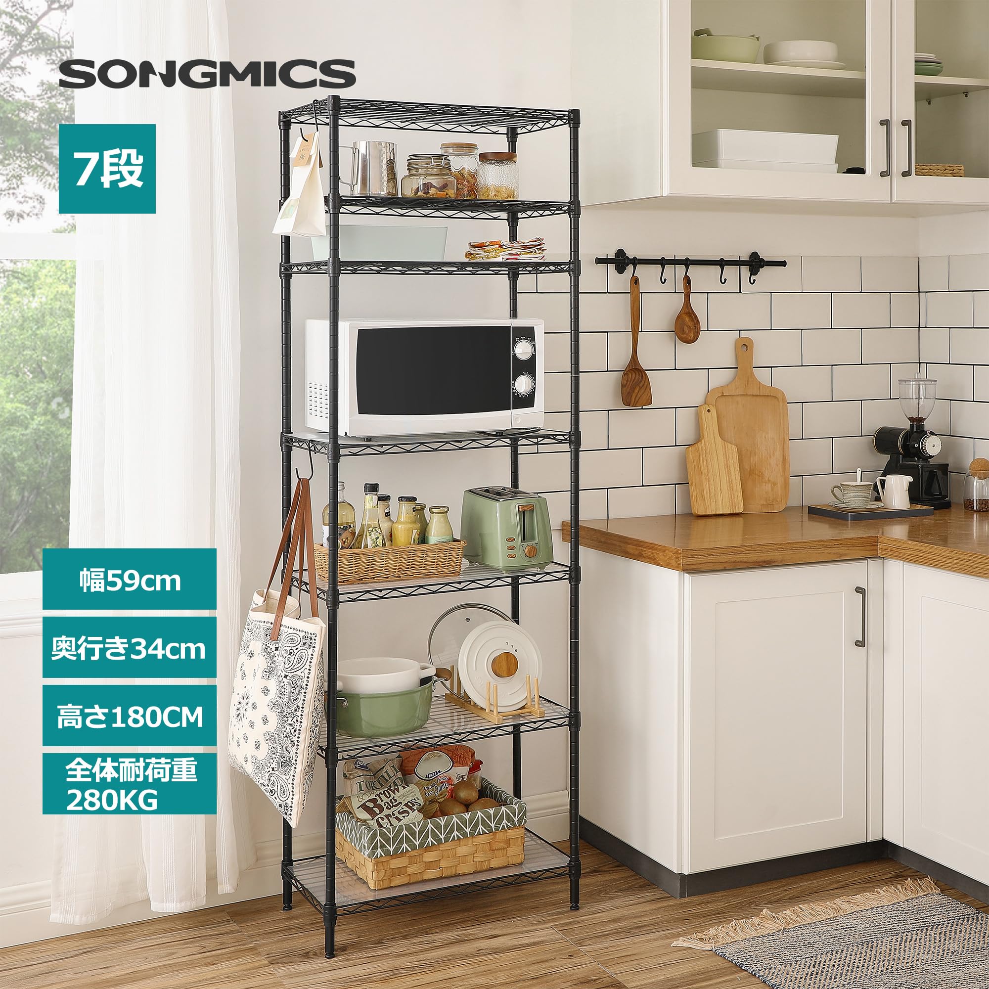 SONGMICS スチールラック 7段スリム キッチンラック 幅59cm 奥行34cm 