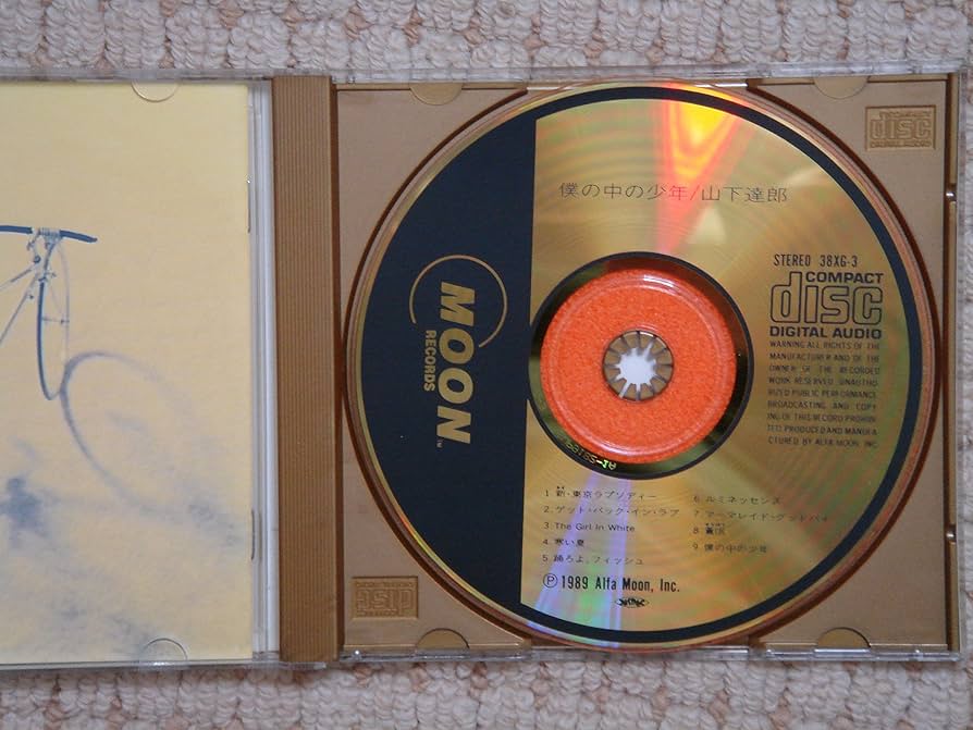 Amazon.co.jp: 僕の中の少年 [ゴールドCD]: ミュージック