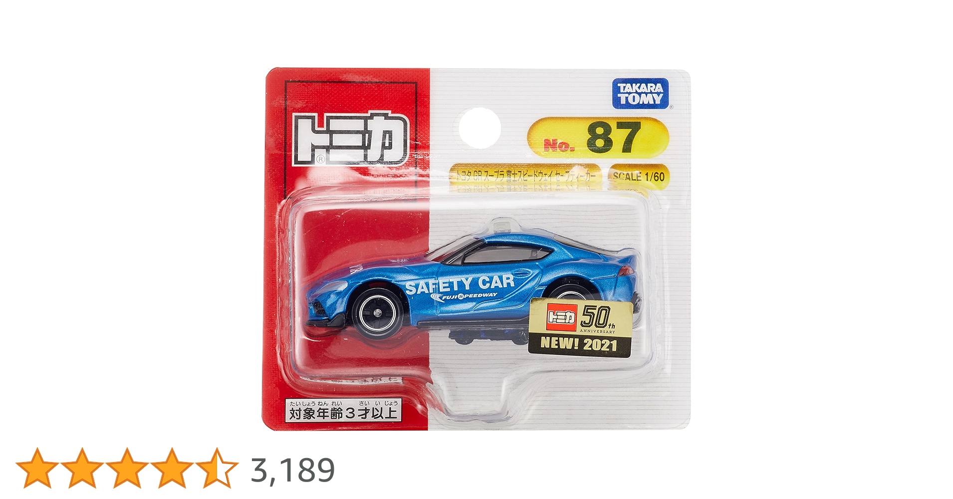 Fuji Speedway collection TOYOTA ミニカーセット Fuji Speedway collection TOYOTA ミニカーセット