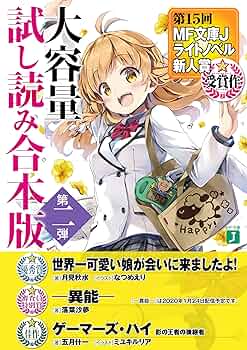 ライトノベルまとめ売り15巻セット ライトノベルまとめ売り15巻セット ライトノベルまとめ売り