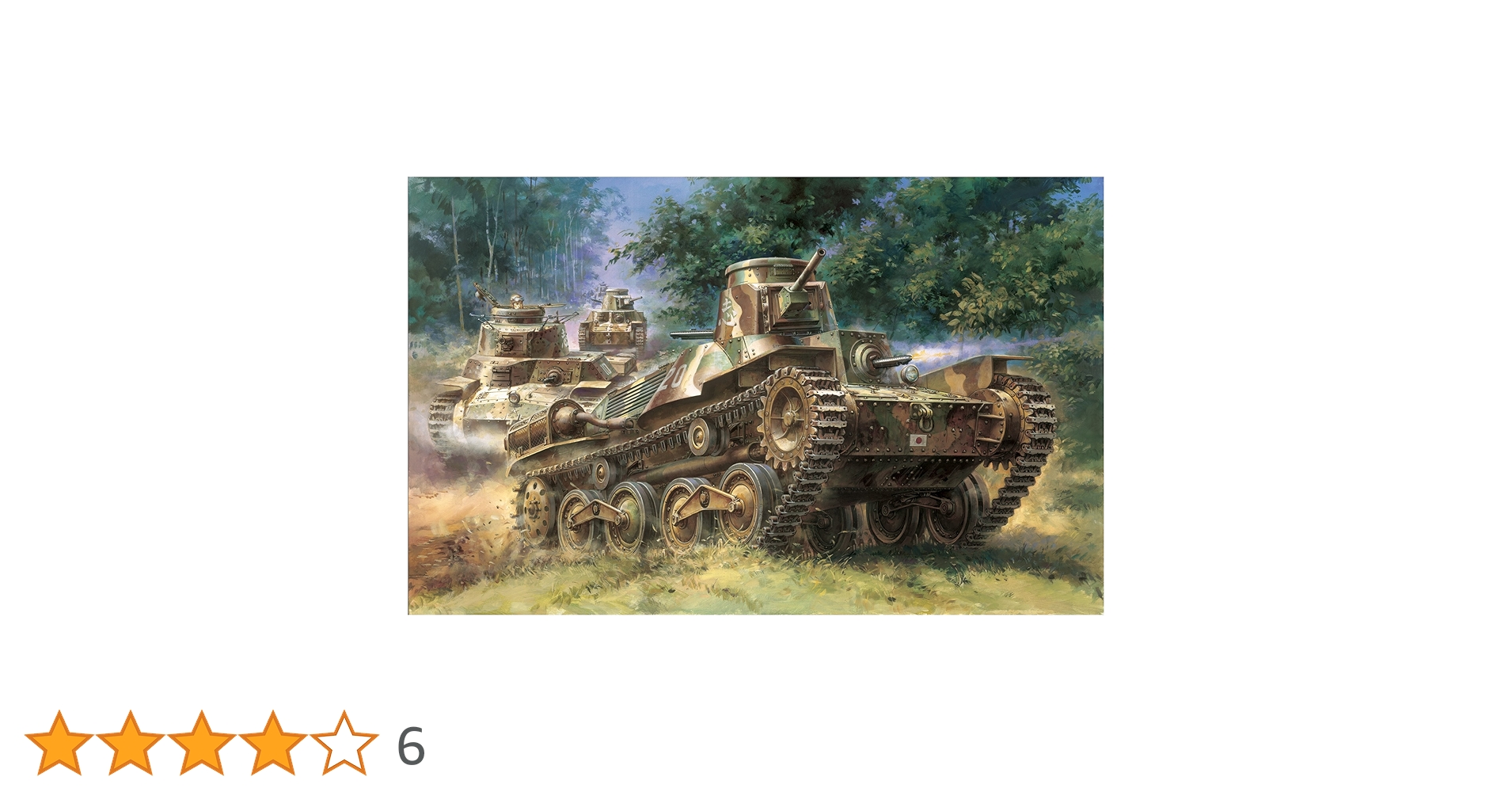Amazon | サイバーホビー 1/35 日本帝国陸軍 九五式軽戦車ハ号