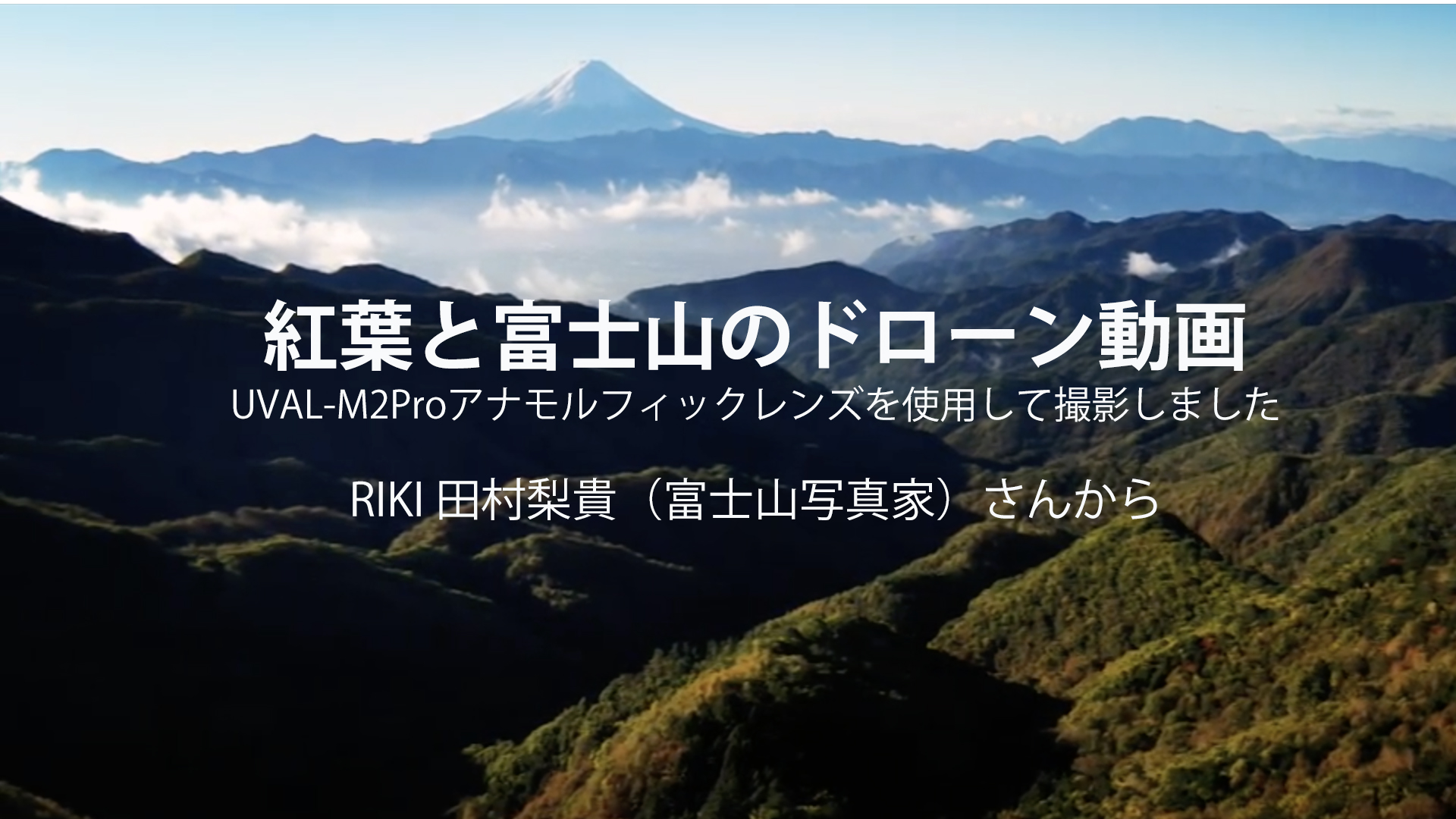 Amazon | USKEYVISION DJI Mavic 2 Pro専用1.33X アナモルフィック