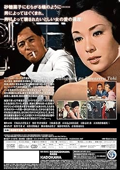 Amazon.com: Japanese Movie - Sato Gashi Ga Kowareru Toki