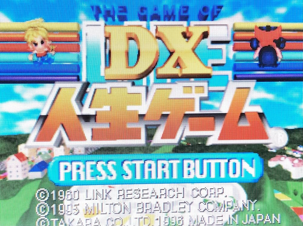 DX人生ゲーム Amazon.co.jp: DX人生ゲーム : Video Games