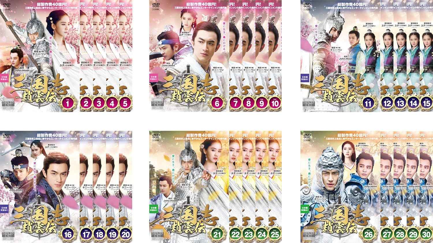 Amazon Co Jp 三国志 趙雲伝 レンタル落ち 全30巻セット マーケットプレイスdvdセット商品 Dvd ブルーレイ ケニー リン ユナ John Hoon コリン チョウ カオ イーシャン ジア チン イェン イークァン グーリーナーザー チャオ ハンインズ グオ Amazon Co Jp 三国志 趙雲伝 レンタル落ち 全30巻セット マーケットプレイスdvdセット商品 Dvd ブルーレイ ケニー リン ユナ John Hoon コリン チョウ カオ イーシャン ジア チン イェン イークァン グーリーナーザー チャオ ハンインズ グオ