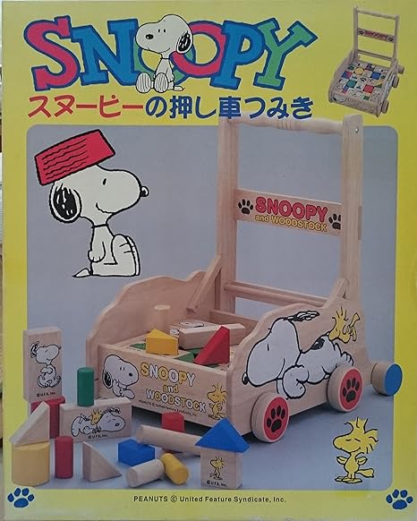 Amazon Co Jp スヌーピーの押し車つみき ベビー マタニティ