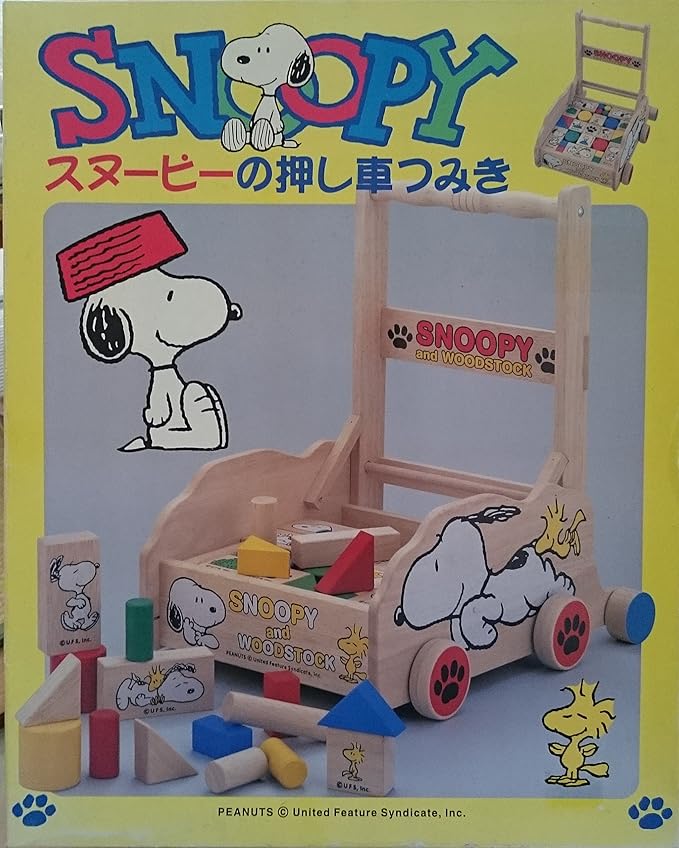 Amazon Co Jp スヌーピーの押し車つみき ベビー マタニティ