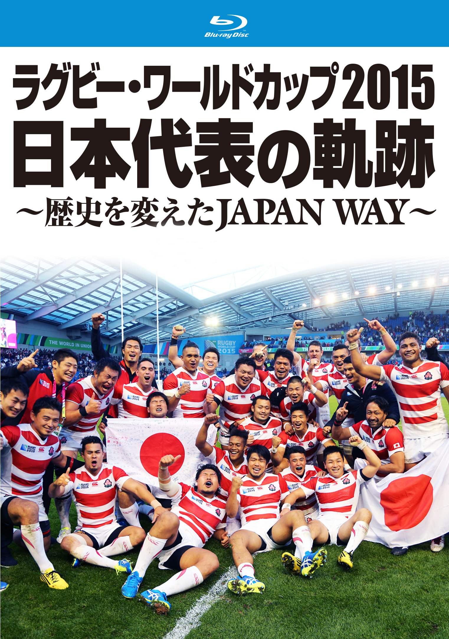 【美品】DVD4枚組　ラグビーワールドカップ2019 日本代表の軌跡4枚組 ラグビーワールドカップ2019日本代表DVD-BOX