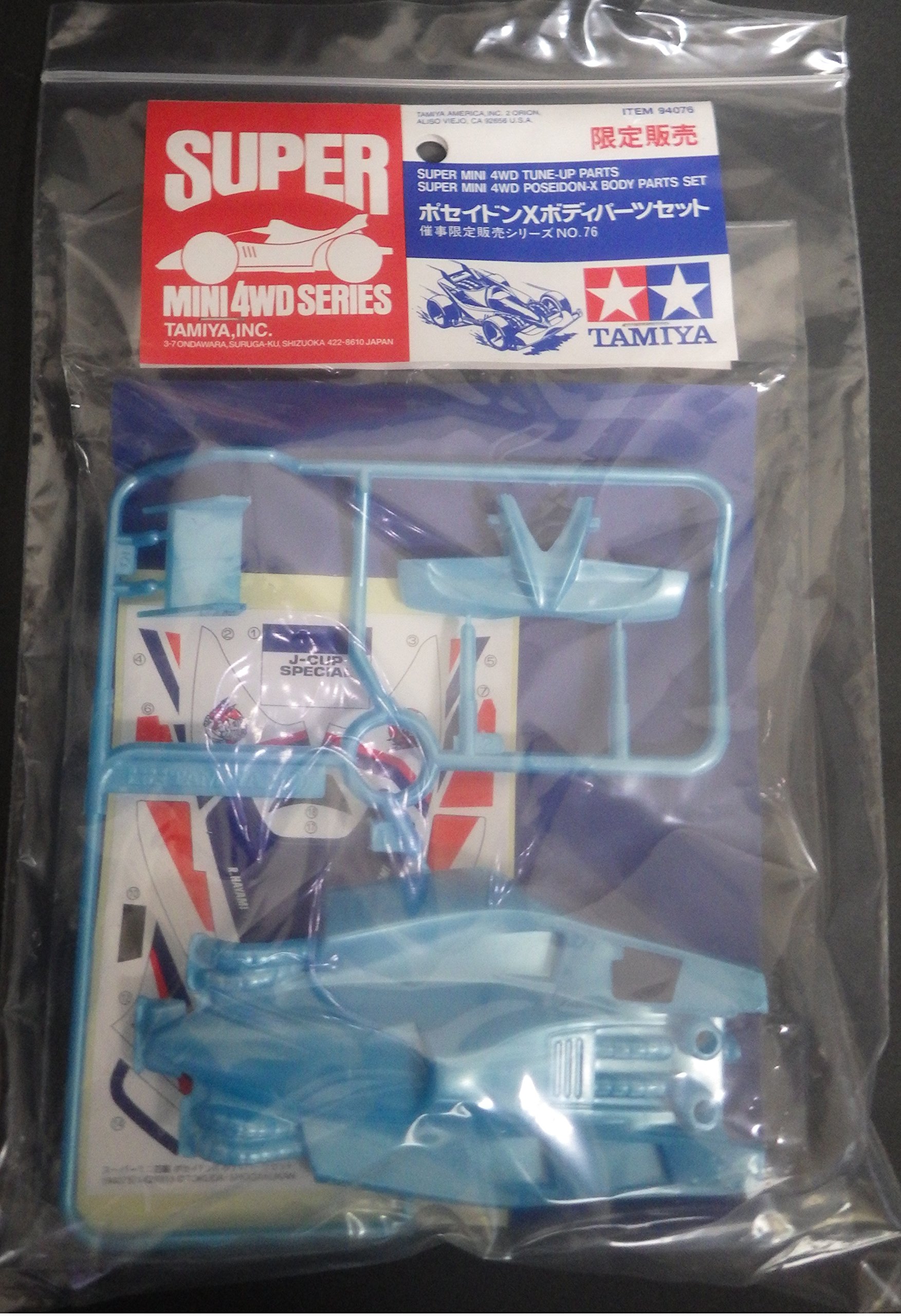 Amazon | ポセイドンXボディパーツセット 94076 通販