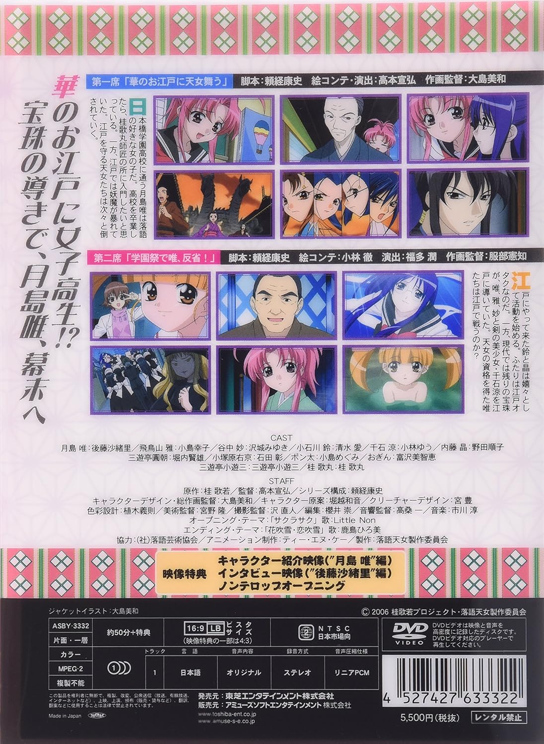 Amazon 落語天女おゆい Vol 1 Dvd アニメ