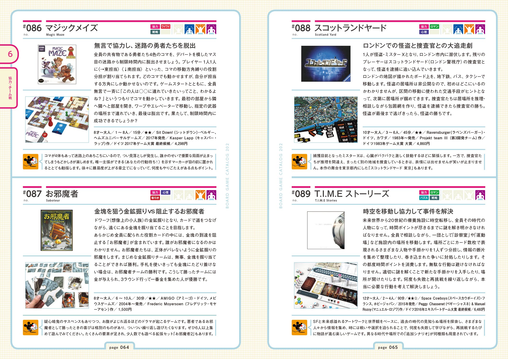 ボードゲームカタログ 2 すごろくや 本 通販 Amazon