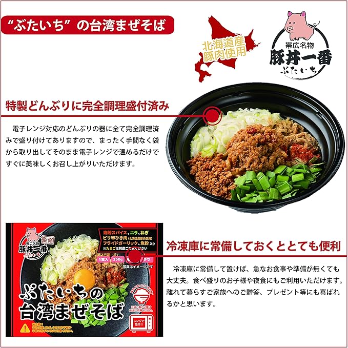 何でも揃う ラーメン 台湾まぜそば セット 256g5袋 日清 冷凍 Rmladv Com Br