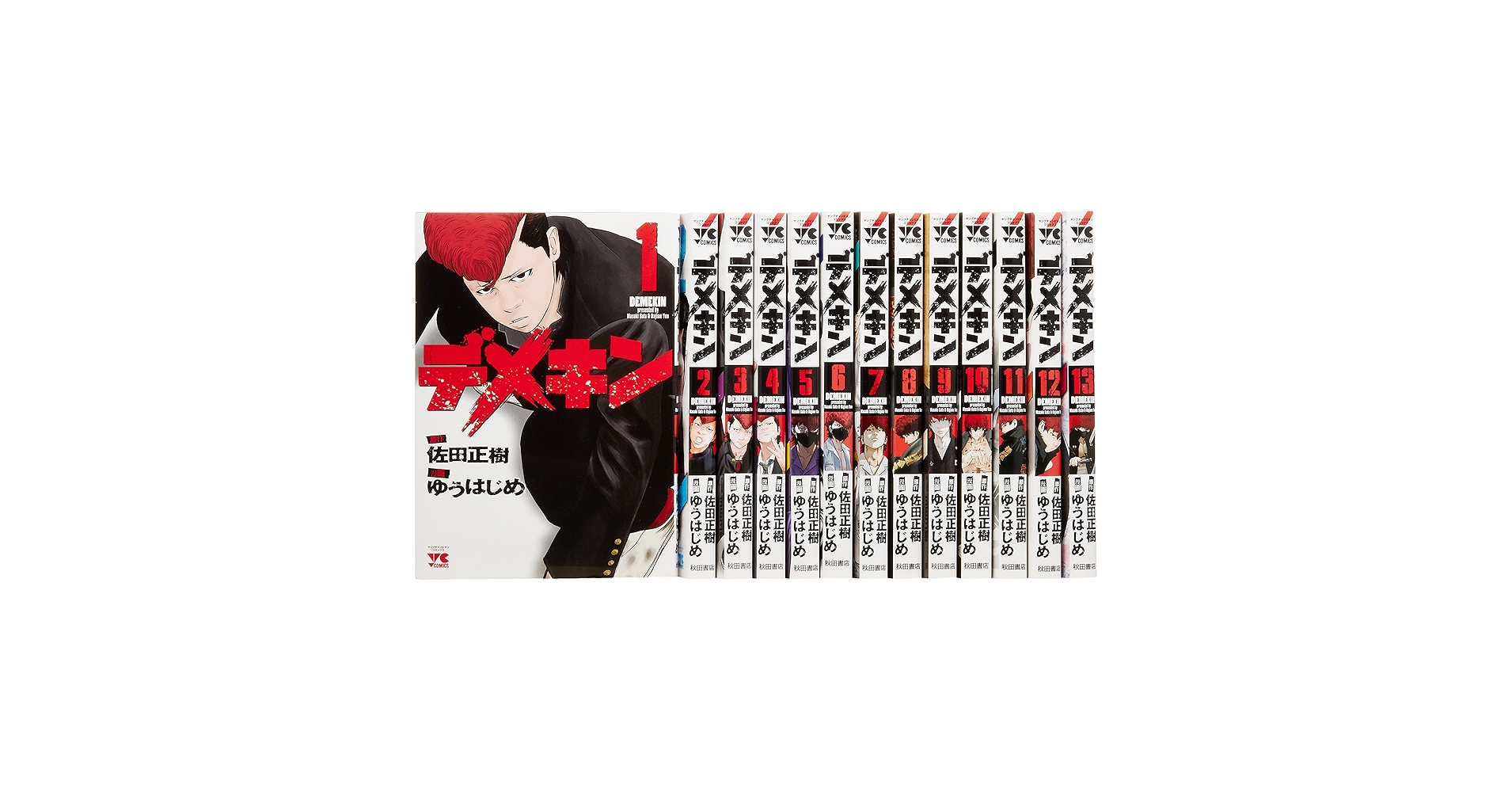 デメキン ゆうはじめ [1-32巻 コミックセット/未完結] 佐田正樹 81geltTdpLL.jpg