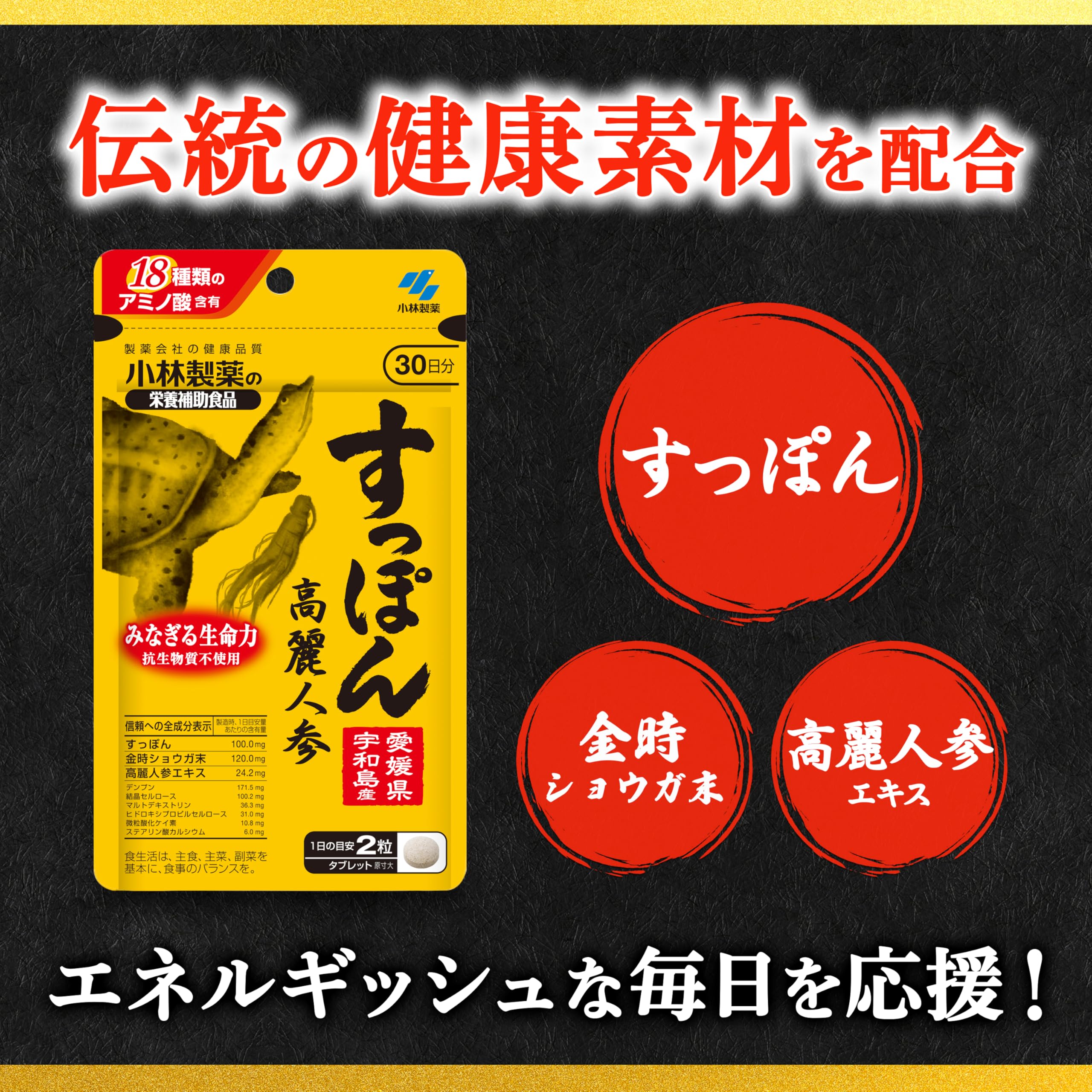 Amazon | 小林製薬の栄養補助食品 [ 公式 ] すっぽん 高麗人参 サプリ 