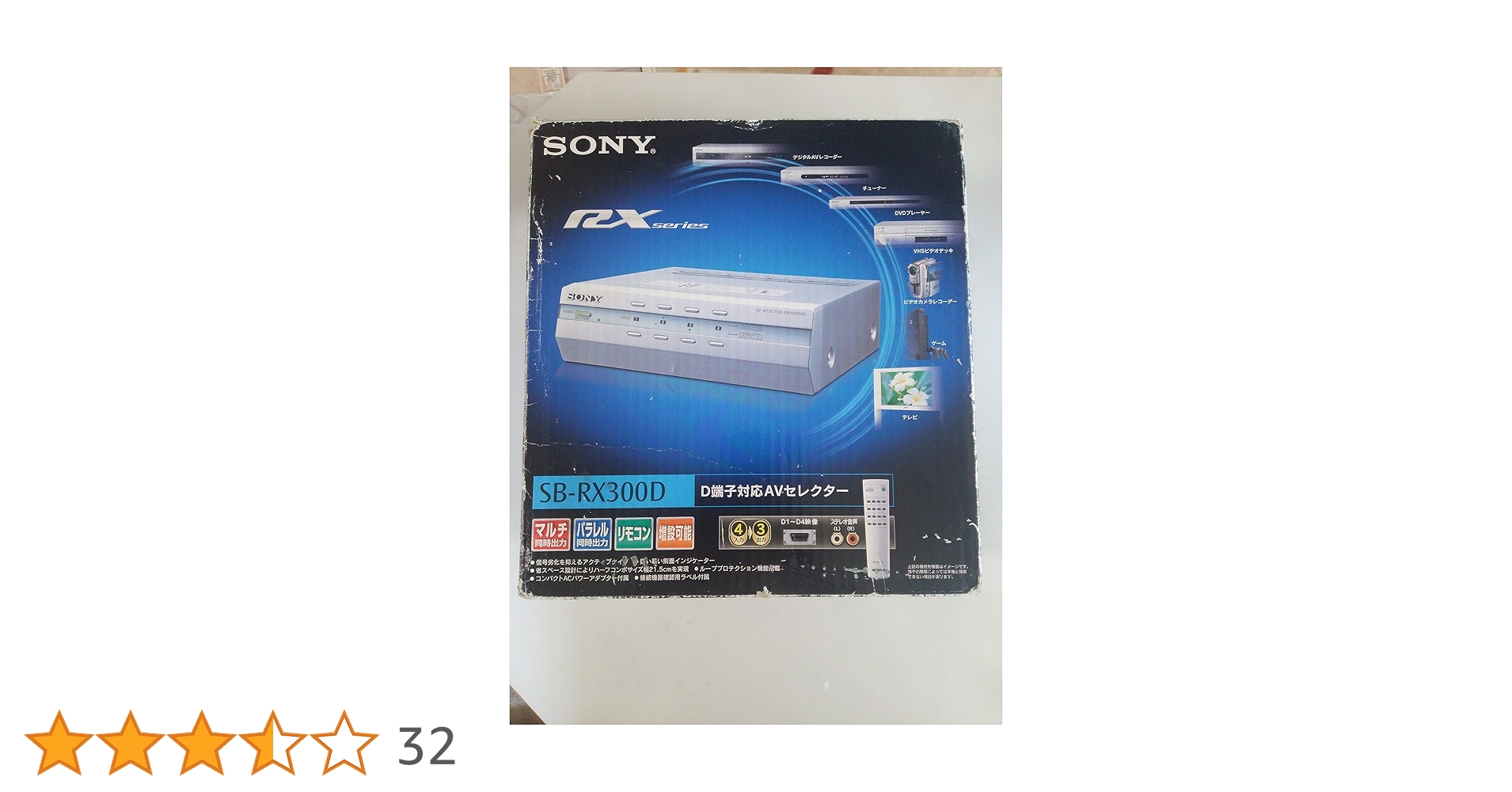 【はなまる】SONY　D端子対応AVセレクター　SB-RX300D Amazon | SONY SB-RX300D AVセレクター D端子対応 | ソニー(SONY