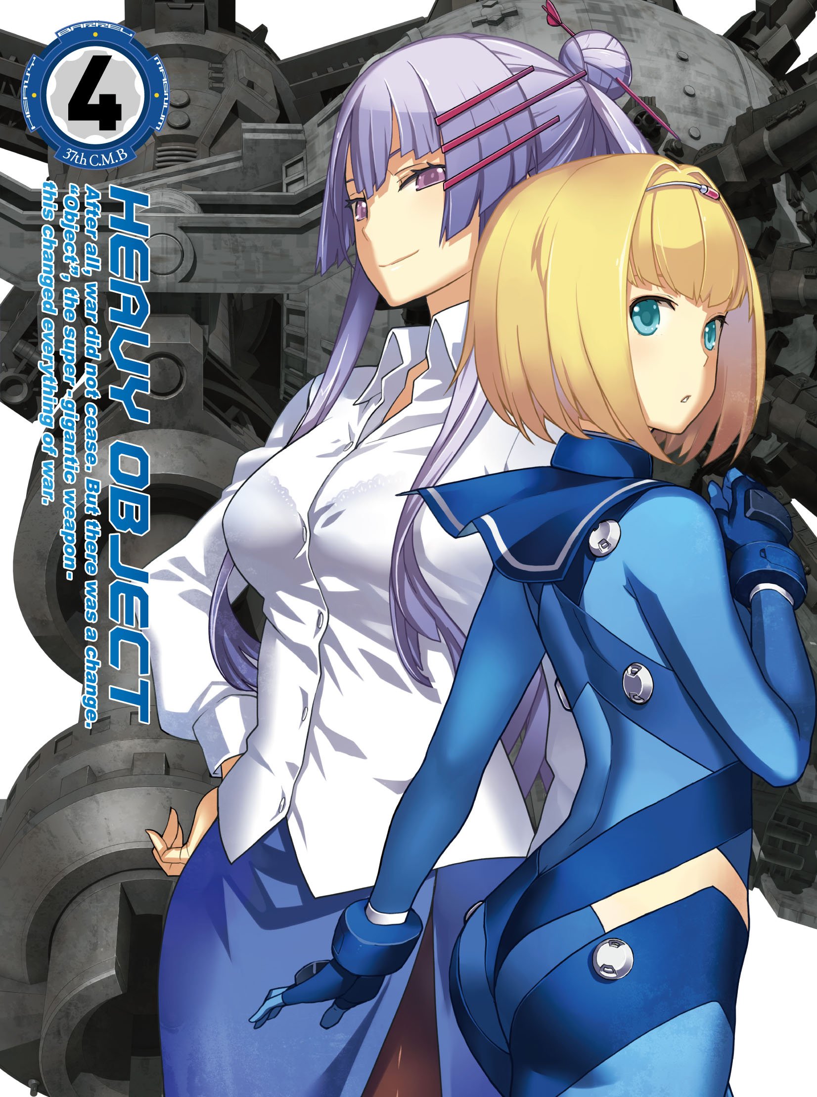 「ヘヴィーオブジェクト」Vol.4＜初回生産限定版＞ Amazon.co.jp: 「ヘヴィーオブジェクト」Vol.4【Blu-ray】 : 花江夏樹