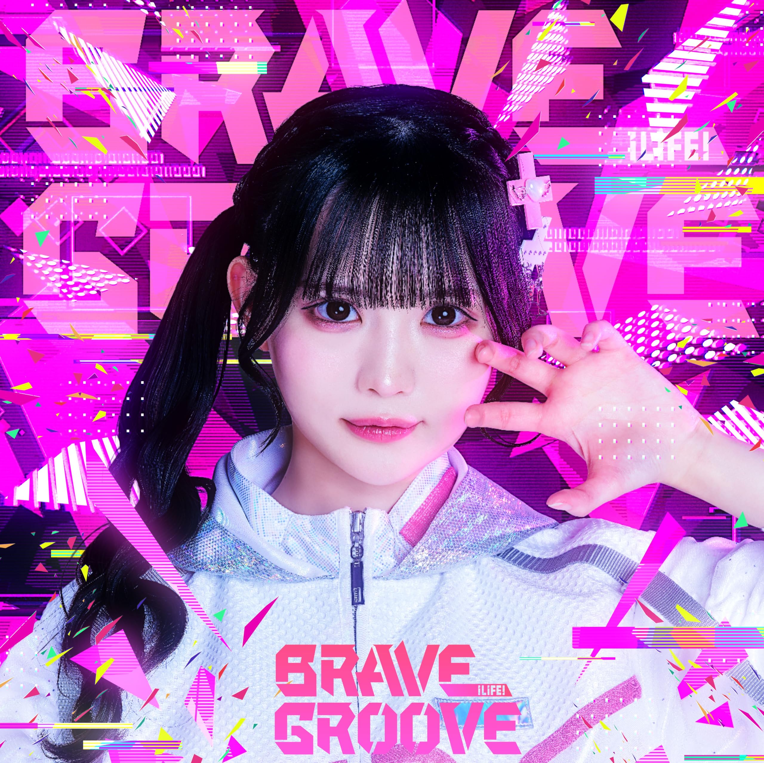 Amazon.co.jp: BRAVE GROOVE（TYPE-J 恋星はるか盤）- iLiFE