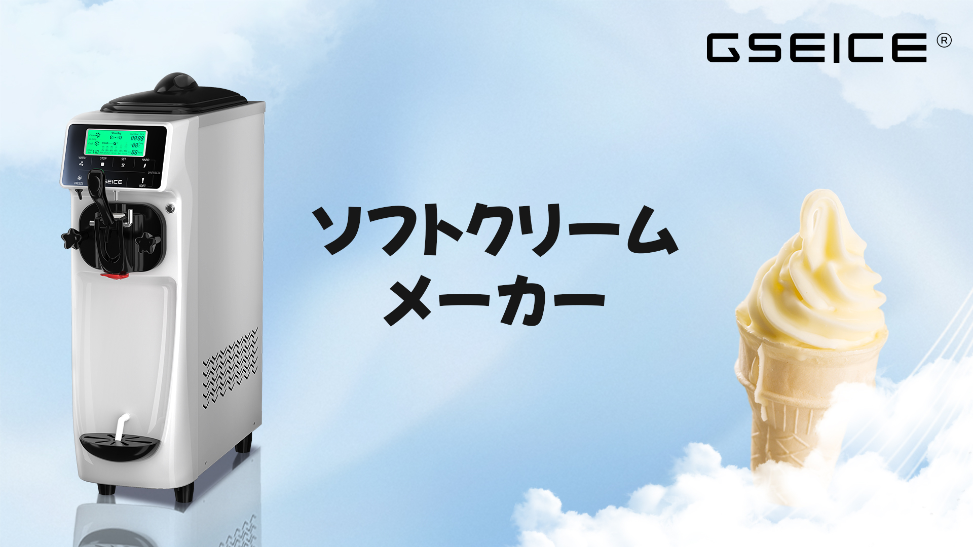 業務用 SANDEN アイスクリームメーカー 動作確認済み 即使用可 SANDEN 
