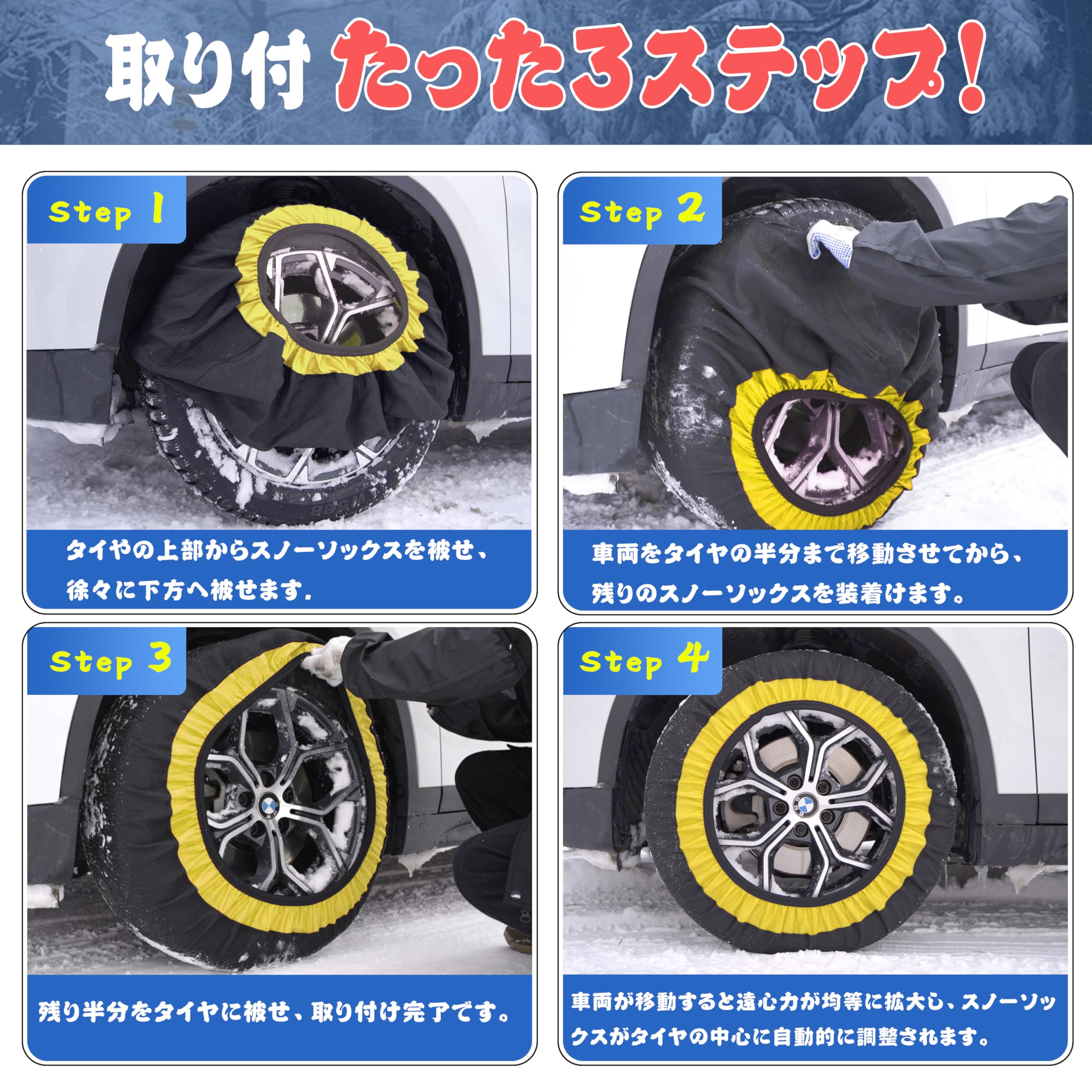タイヤチェーン、スノーソックス装、脱着３分。女性でも簡単装着。被せて進んで被せるだけ。 Amazon.co.jp: Fkstyle スノーソックス【被せるだけの簡単装着】 布製