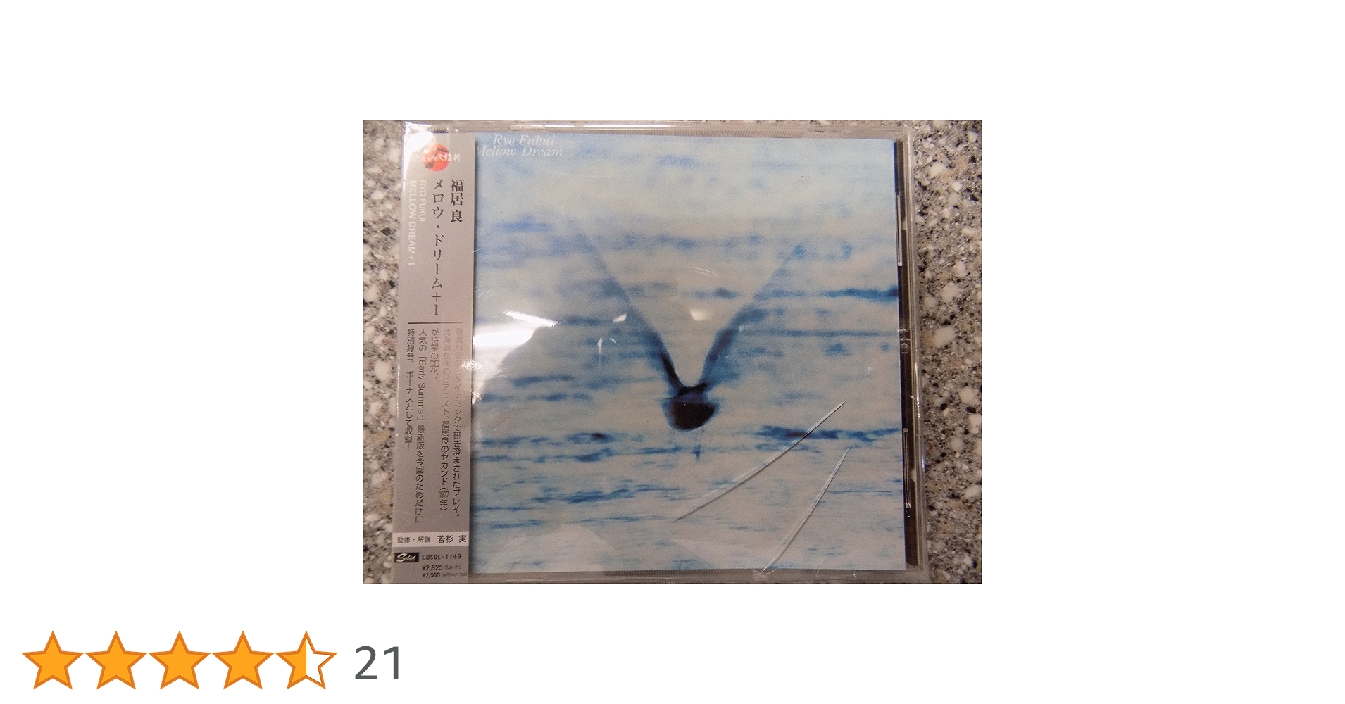 Amazon.co.jp: MELLOW DREAM+1: ミュージック