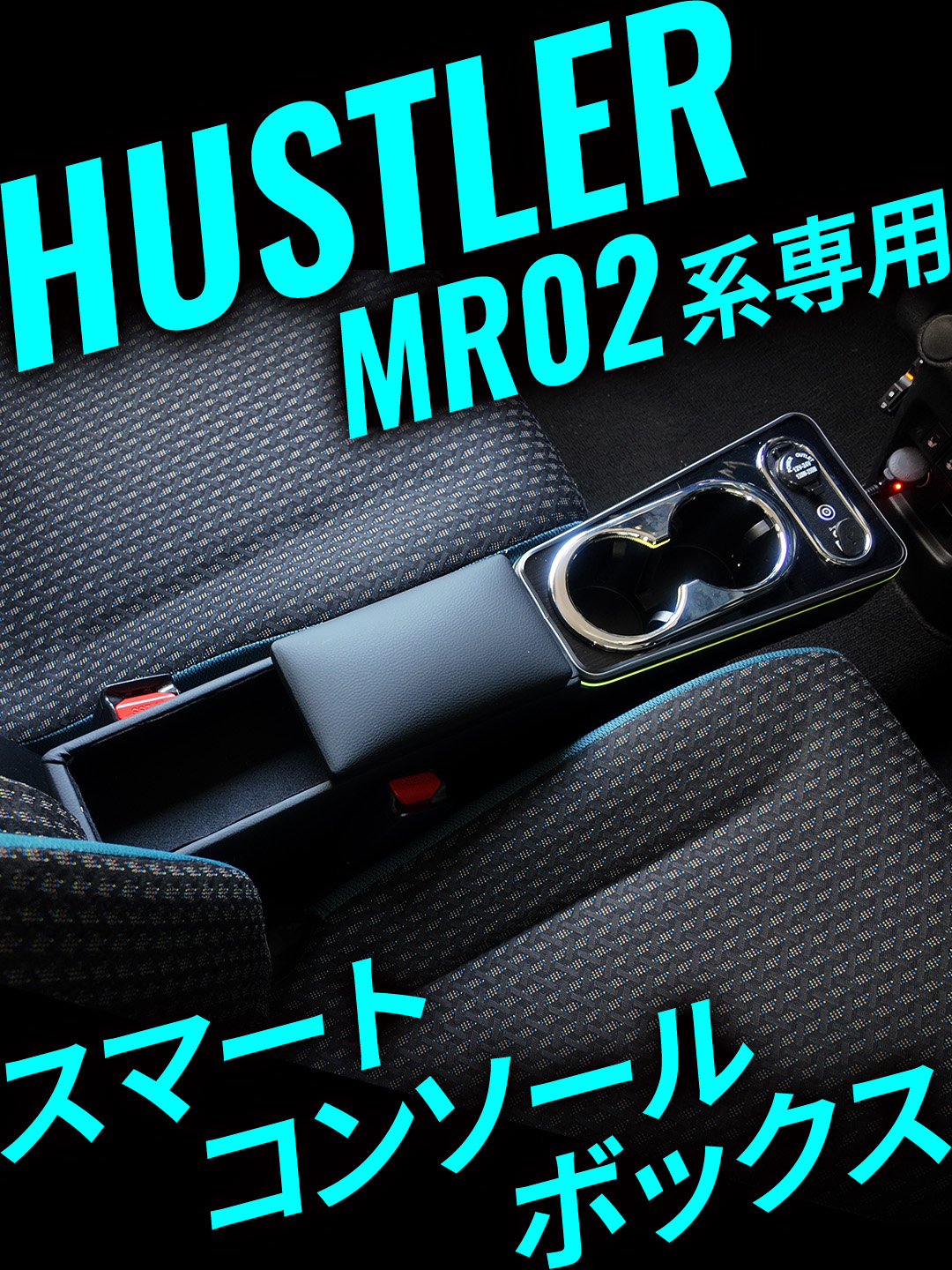 Amazon | ハスラー コンソールボックス 車 収納 カー用品 USBポート付 