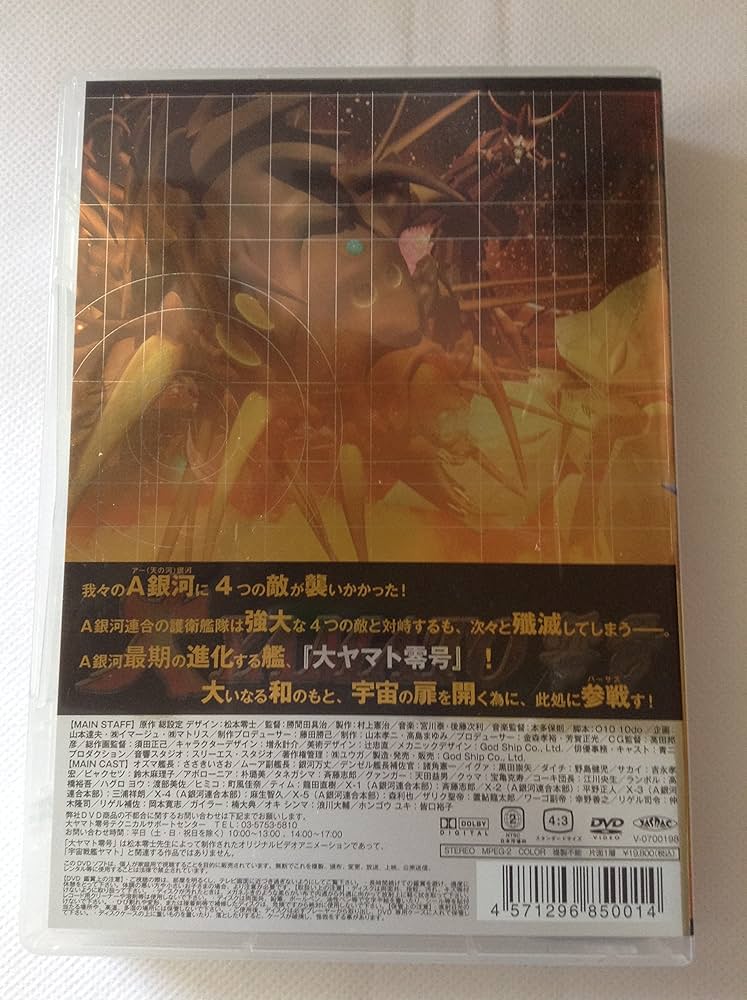 ※ 　設定資料集　大YAMATO零号　松本零士 設定資料集 大YAMATO零号 松本零士の通販 by 春菊's shop｜ラクマ