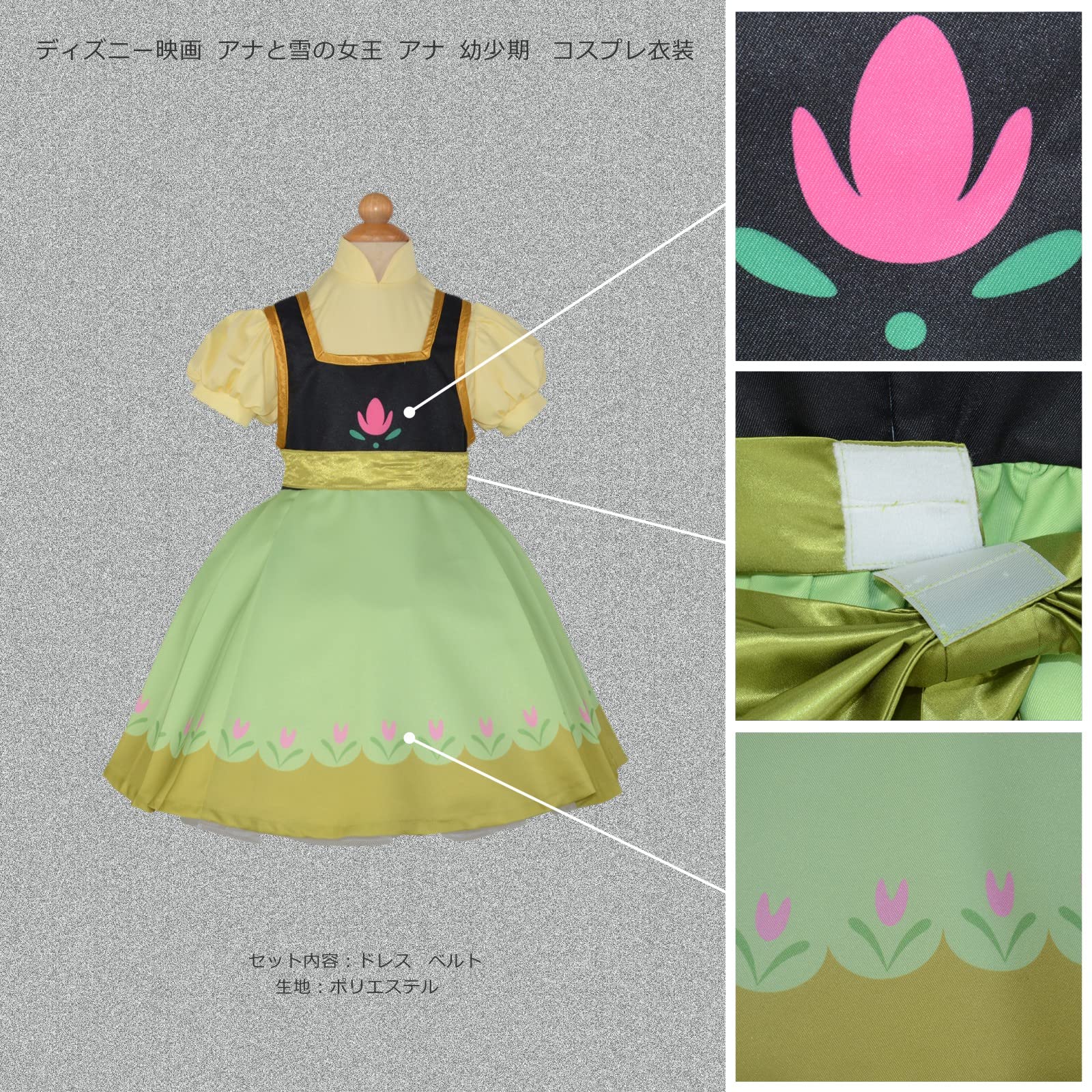 アナ 幼少期 仮装衣装 コスプレ 新品 アナ雪 アナ 幼少期 ドレス ワンピース ディズニー 120