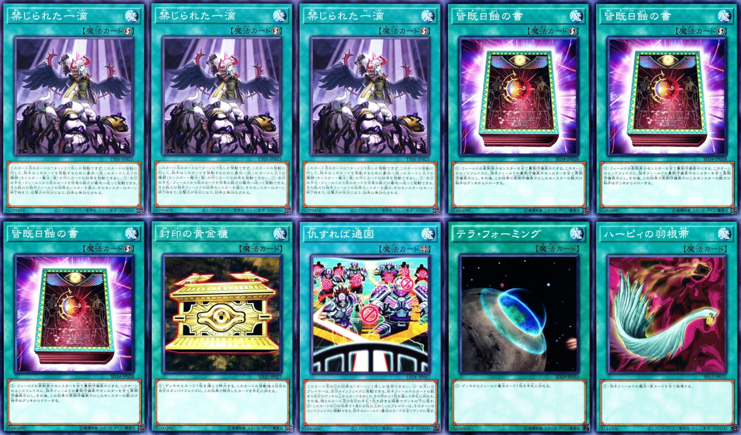 Amazon.co.jp: 天盃龍デッキ 燦幻封炉 幻禄の天盃龍 燦幻開花 ドラ 