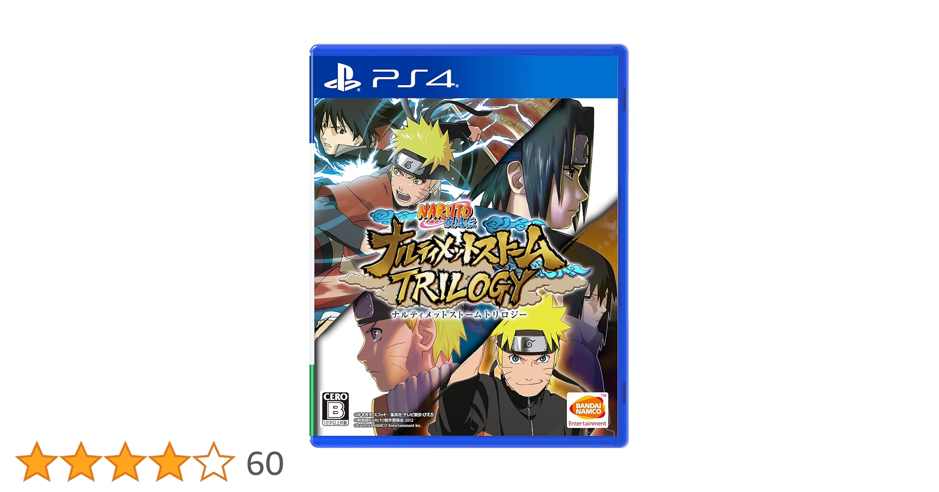 NARUTO-ナルトー 疾風伝 ナルティメットストームトリロジー NARUTO ‐ナルト‐ 疾風伝 ナルティメットストームトリロジー for