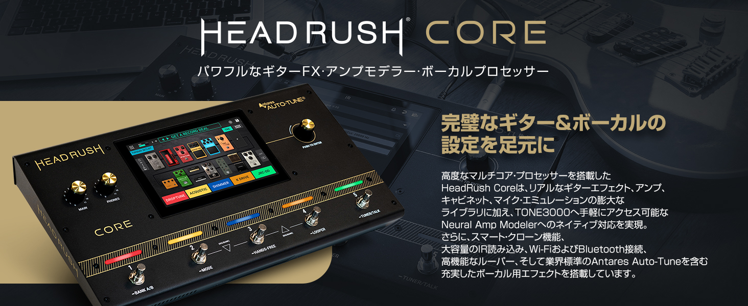 Amazon.co.jp: HeadRush Core エレキギター＆ボーカル用 マルチ