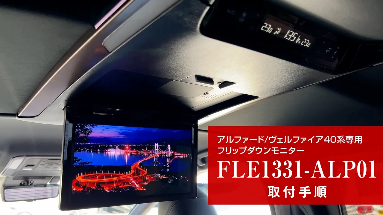 Amazon | MAXWIN フリップダウンモニター アルファード ヴェルファイア