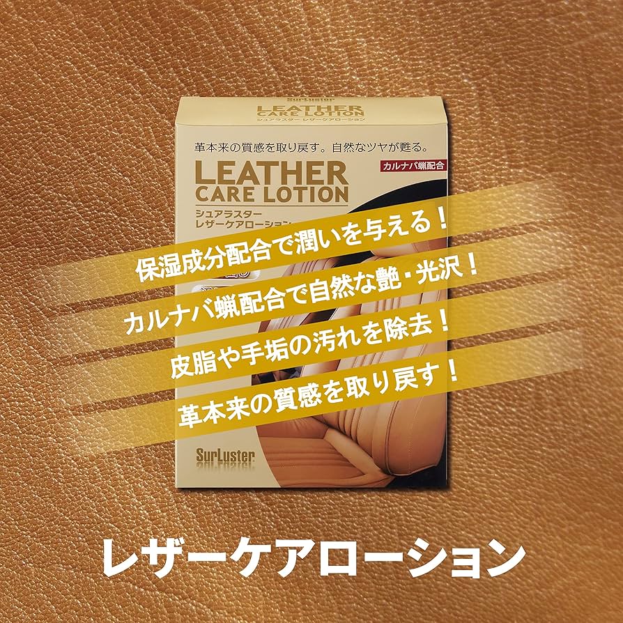 ラスターローション 3本 ラスターローション×3