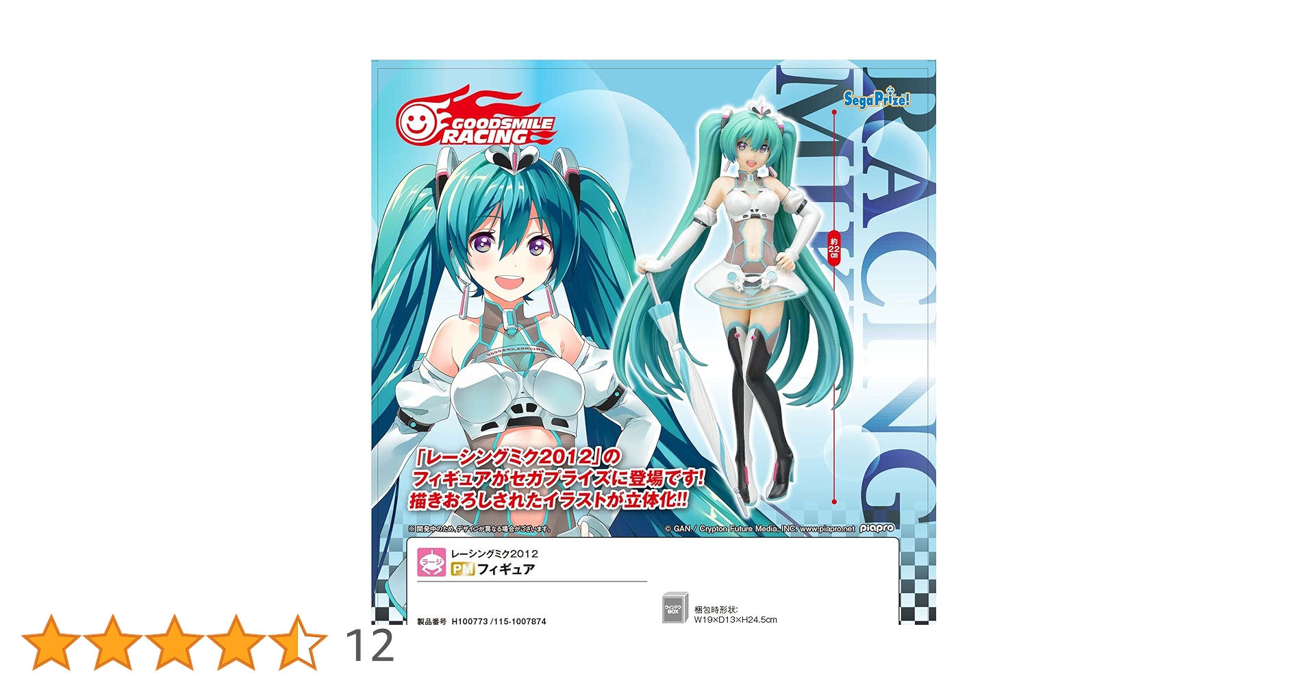 その他 1/8 Racing Miku 2012 ver. NO BOX] Good Smile Racing Hatsune Miku Racing Miku 2012 ver