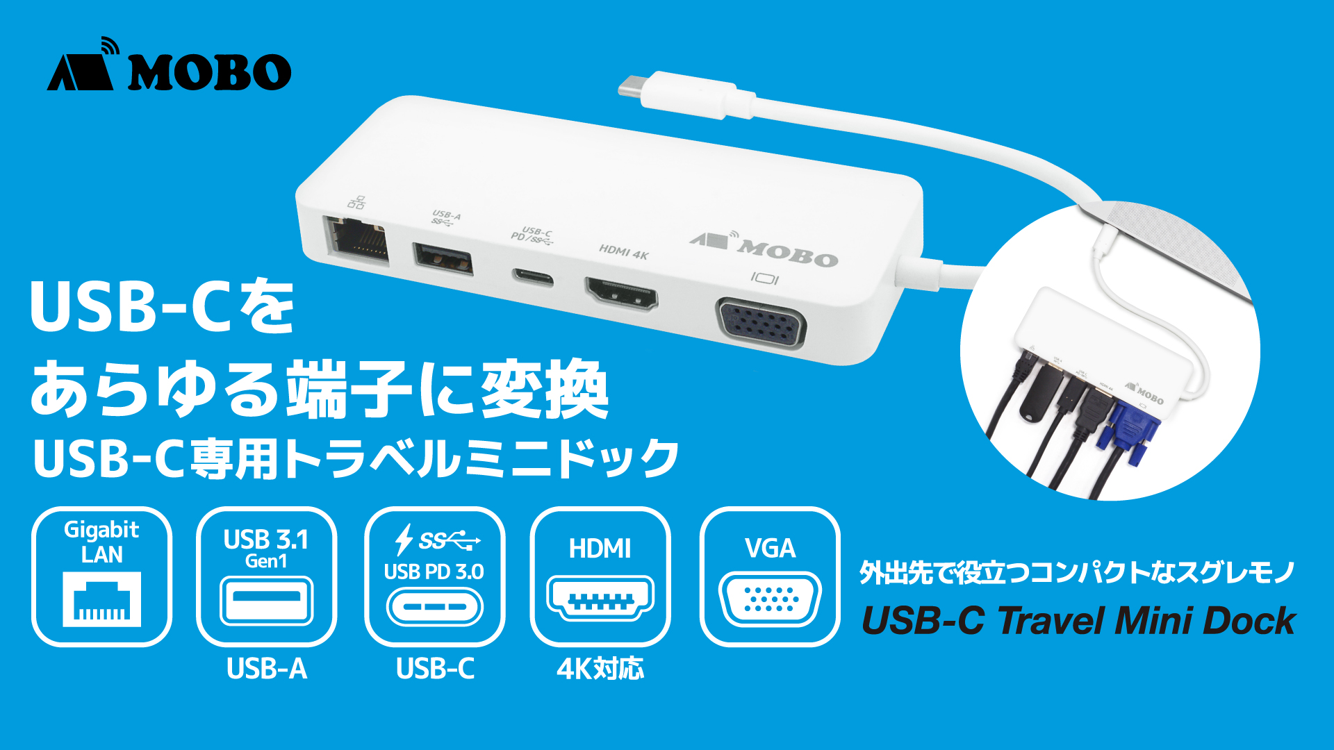 Amazon.co.jp: MOBO USB-C ミニ ドッキングステーション USB-C Travel