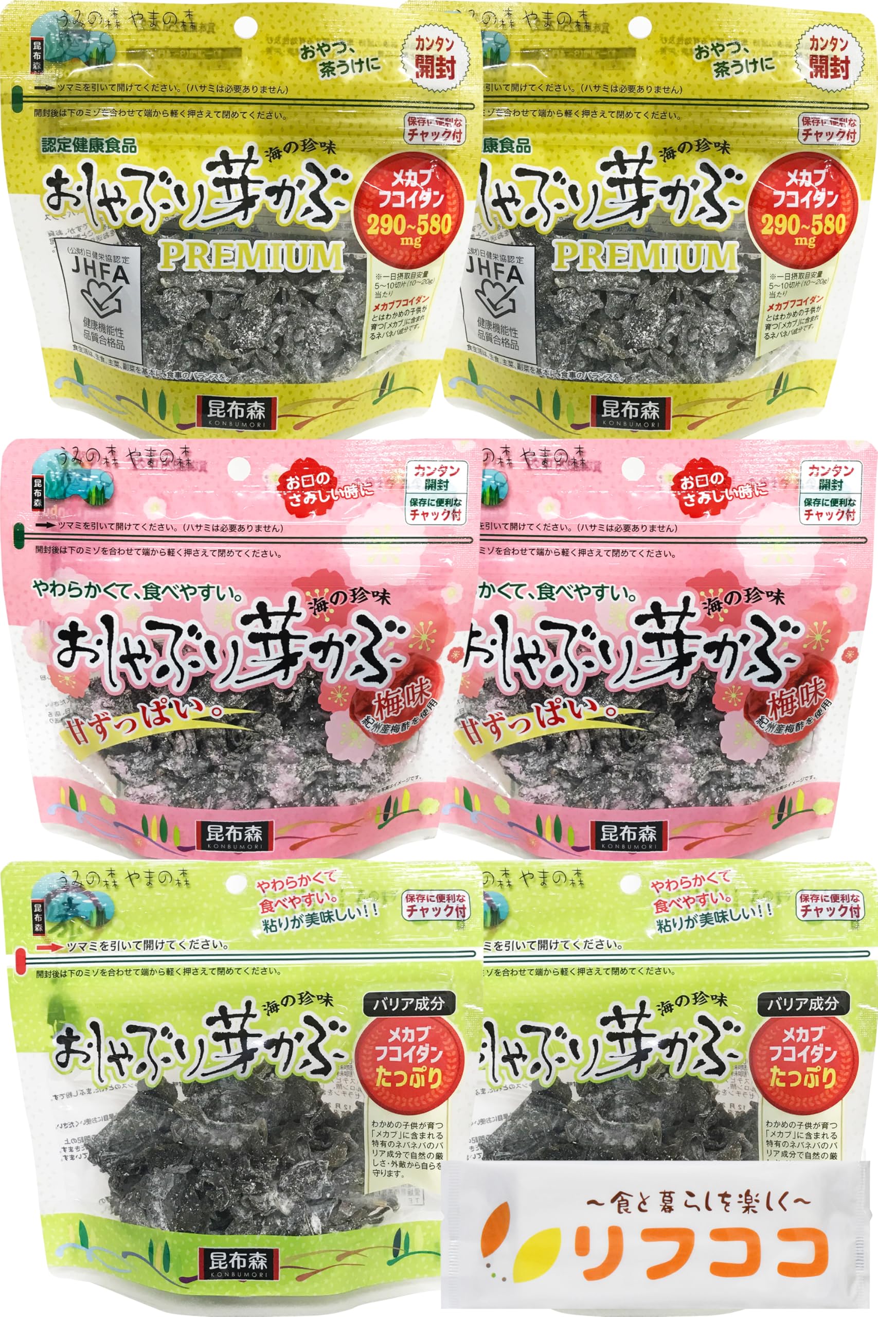 Amazon | 昆布森 おしゃぶり芽かぶ 3種アソート 食べ比べセット