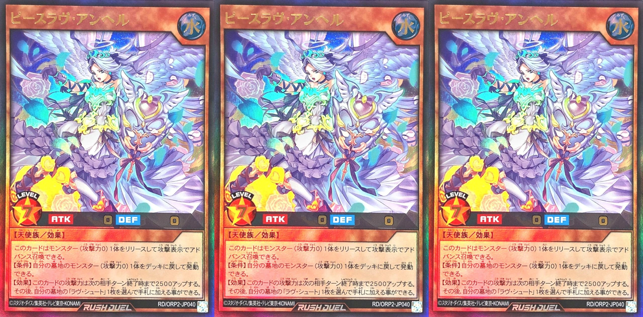 遊戯王ラッシュデュエル　ラヴ　セット 遊戯王ラッシュデュエル ラヴ セット 【公式通販】