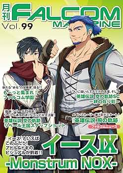 Amazon.co.jp: 月刊ファルコムマガジン vol.99 (ファルコムBOOKS) 電子