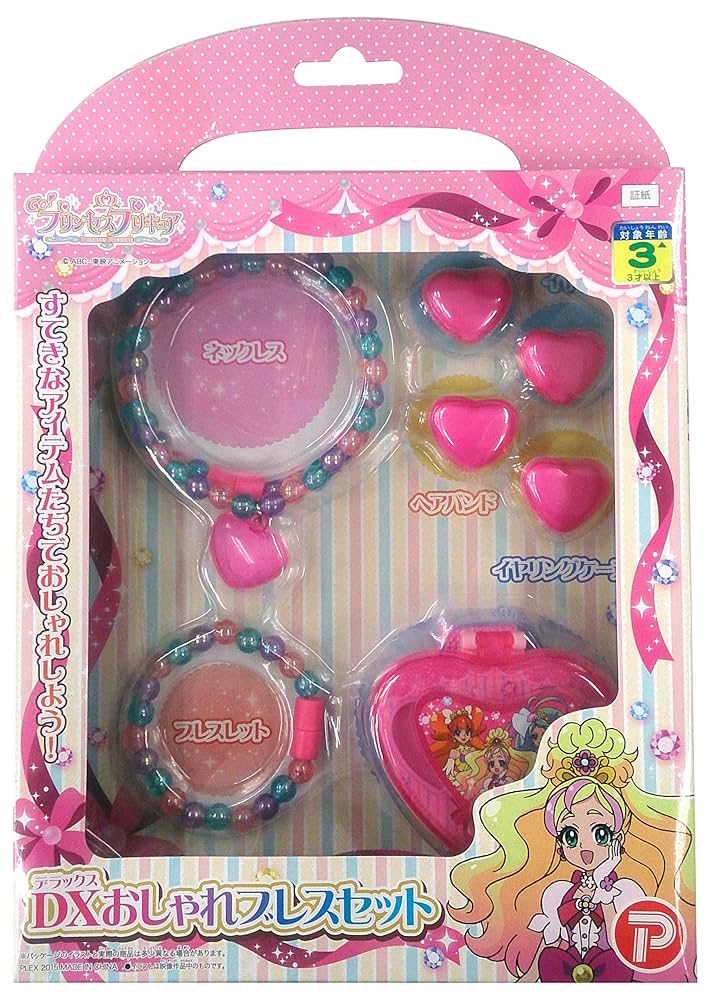 Go！プリンセスプリキュア　セット Amazon.co.jp: Go! プリンセスプリキュア 変身ドレスアップキー