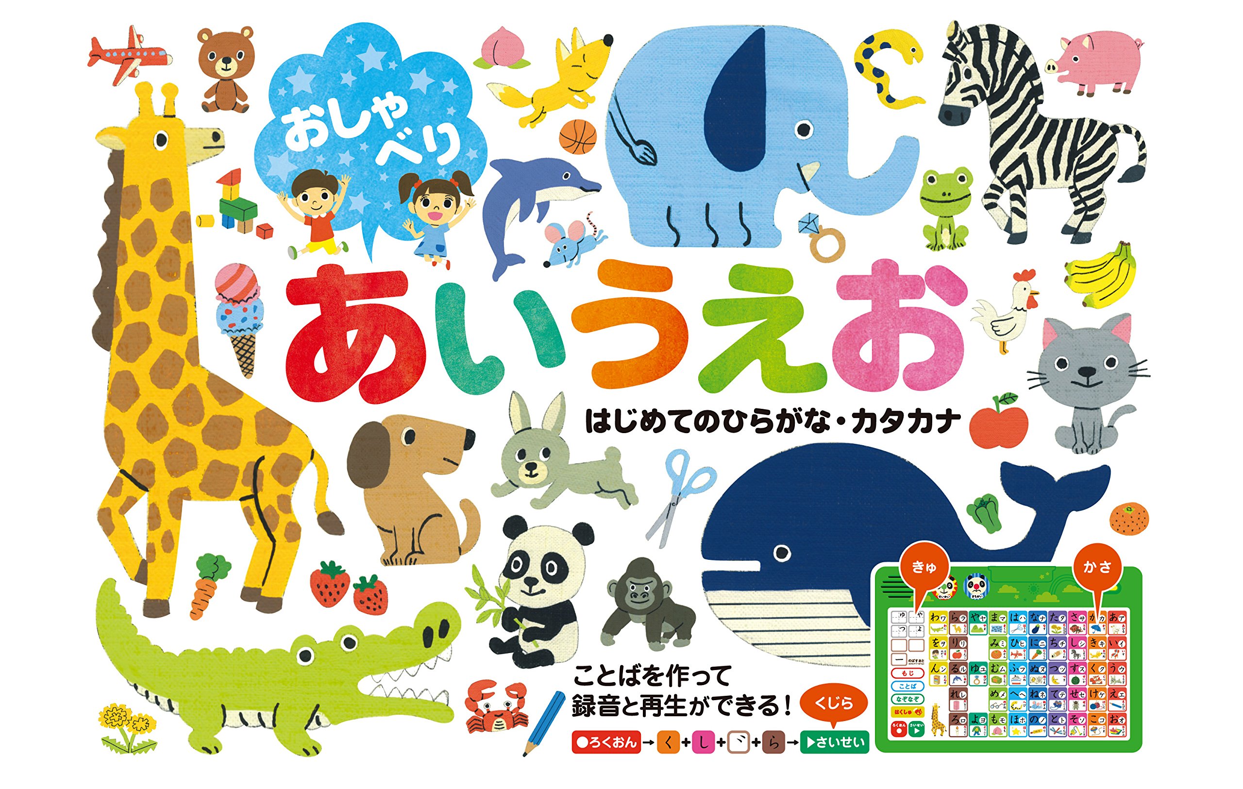 あいうえお Amazon.co.jp: おしゃべりあいうえお : 中川 貴雄: Japanese Books