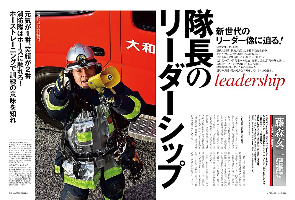 Jレスキュー　本 Jレスキュー2023年3月号（Vol.122） - イカロス出版 イカロス