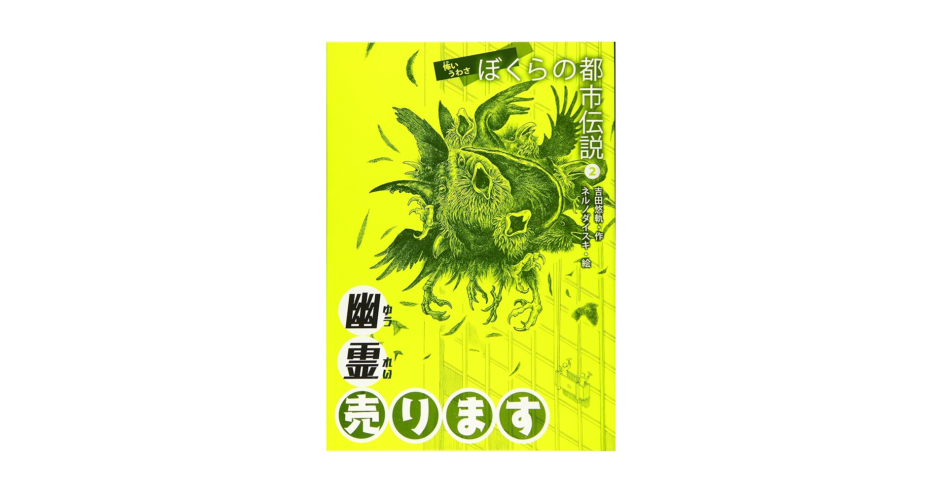 謎の本 81fp2xi7DoL._UF350,350_QL50_.jpg