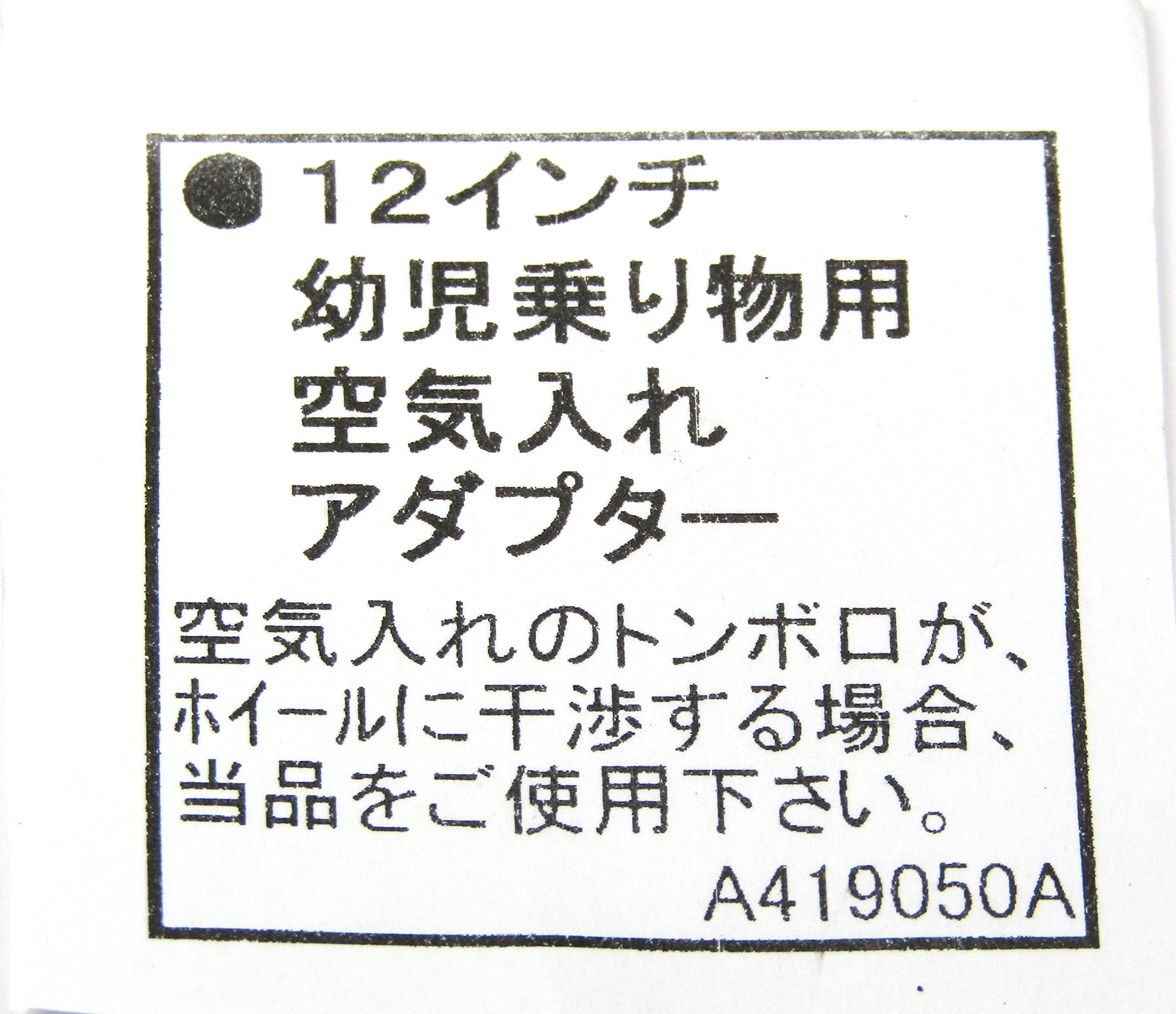 Amazon | ブリヂストン(BRIDGESTONE) 12・14サイズ幼児乗り物樹脂