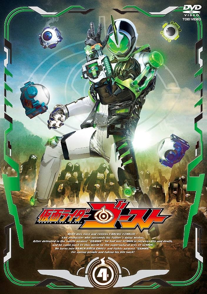 (未使用･未開封品)　仮面ライダーゴースト VOL.4 [DVD] df5ndr3 Amazon.co.jp: 仮面ライダーゴースト VOL.4 [DVD] : 西銘駿