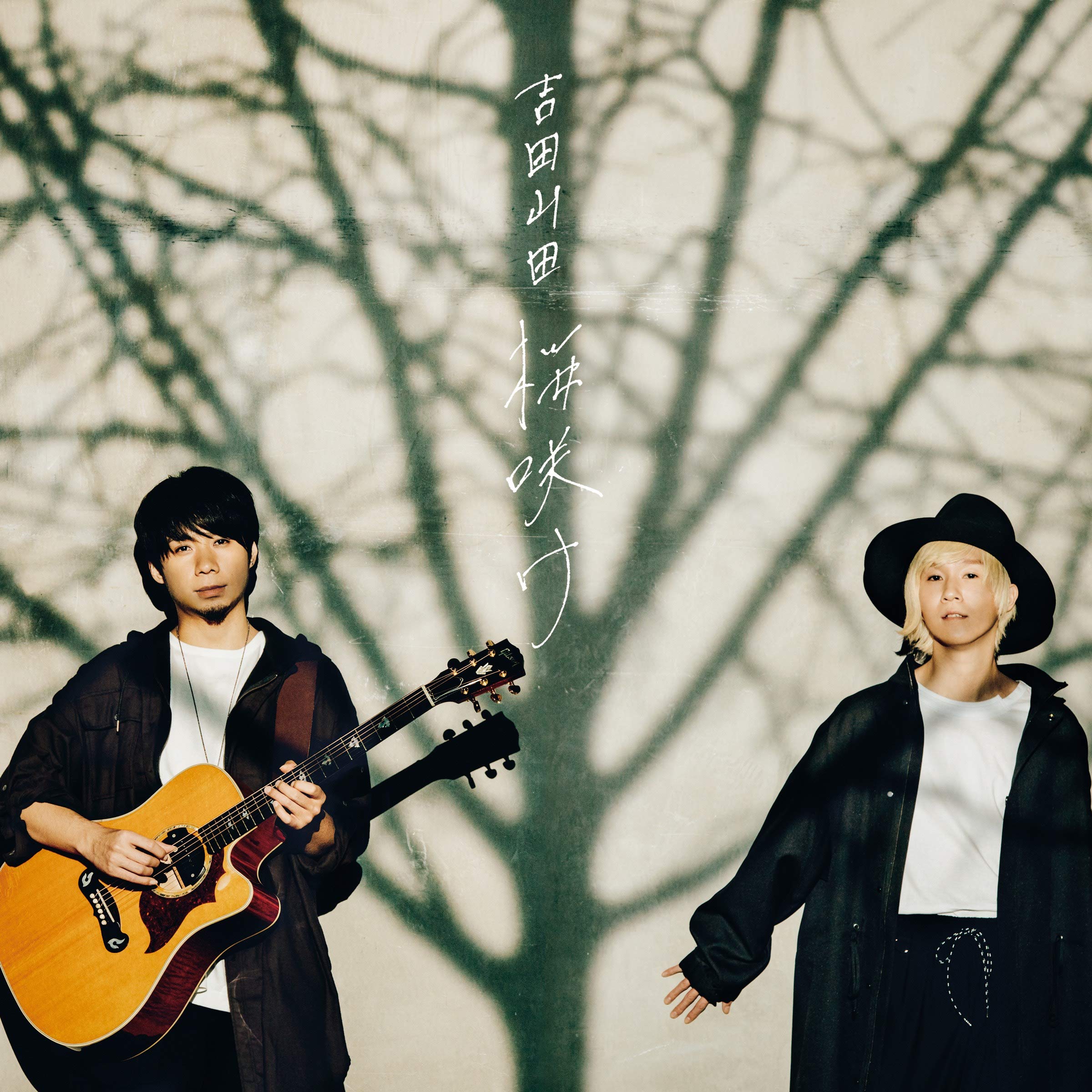 Amazon.co.jp: 桜咲け [吉田山田盤]: ミュージック
