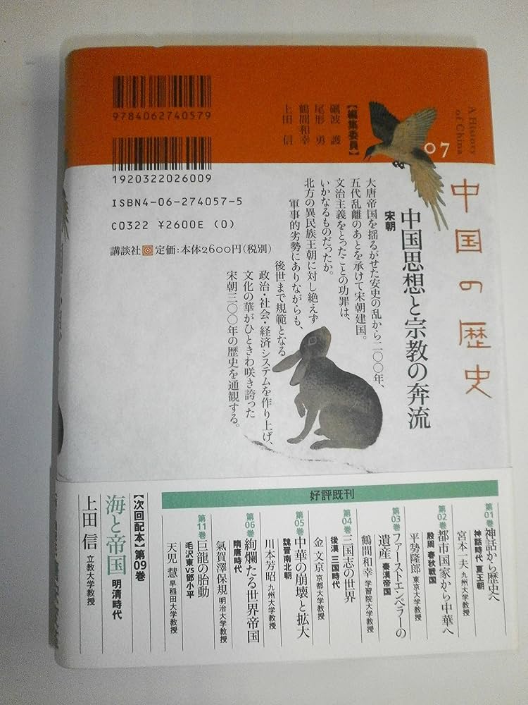 中国思想・文化に関する文献集 UTokyo BiblioPlaza - 中国思想と宗教の奔流